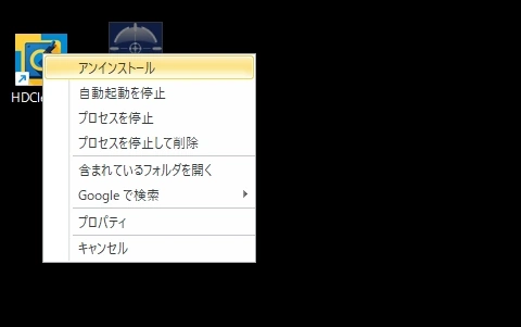 Revo Uninstaller v2 010