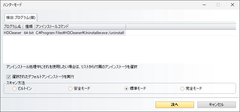 Revo Uninstaller v2 011