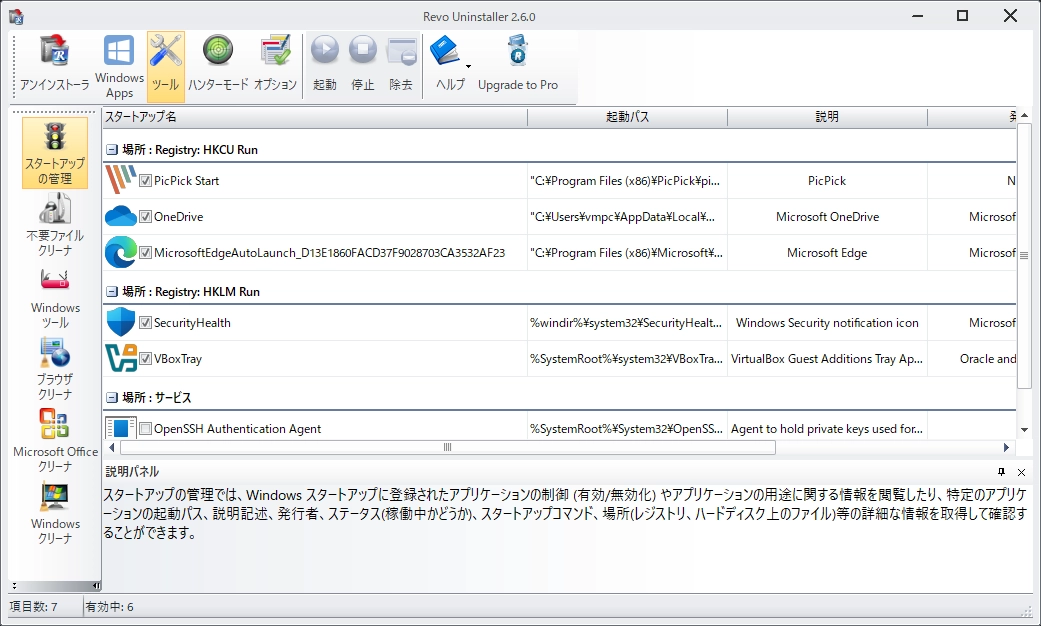 Revo Uninstaller v2 012