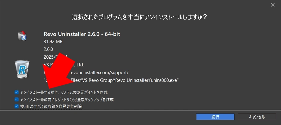 Revo Uninstaller v5 024