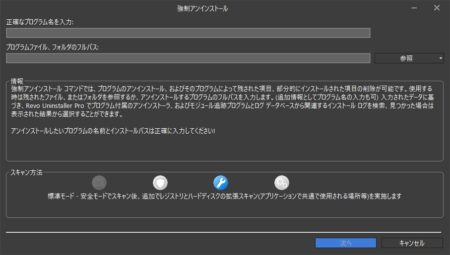 Revo Uninstaller v5 032