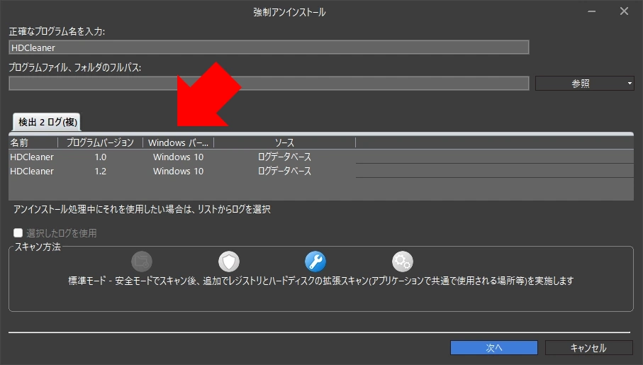 Revo Uninstaller v5 033