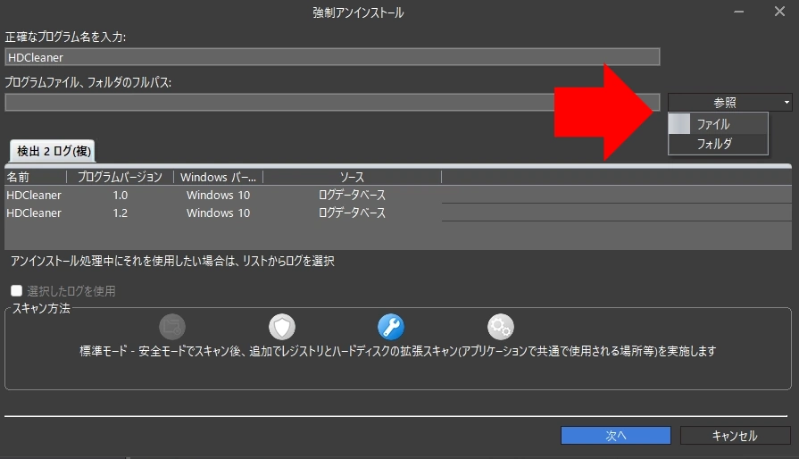 Revo Uninstaller v5 035