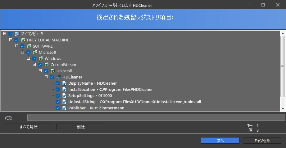 Revo Uninstaller v5 036