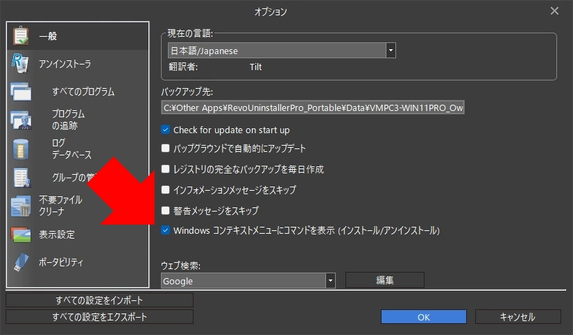 Revo Uninstaller v5 037