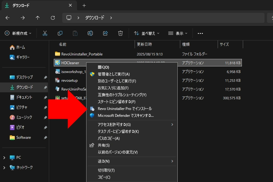 Revo Uninstaller v5 038