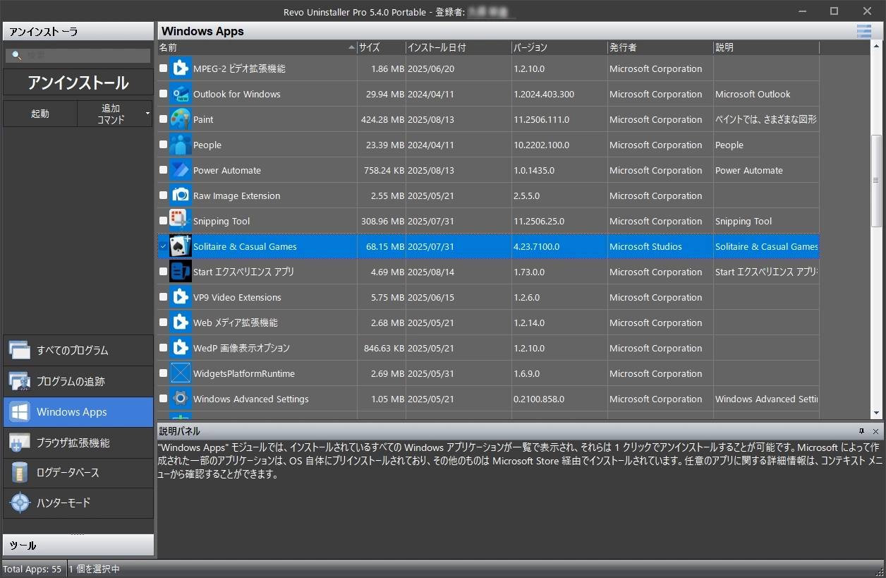 Revo Uninstaller v5 04