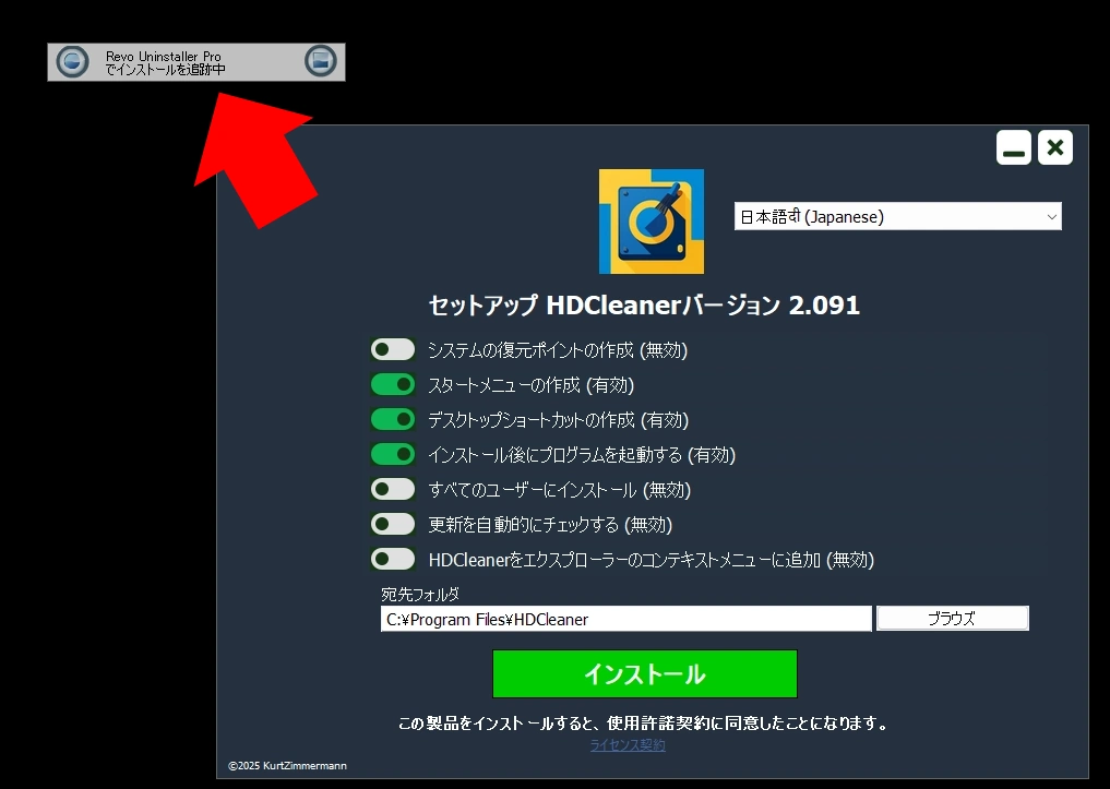 Revo Uninstaller v5 041