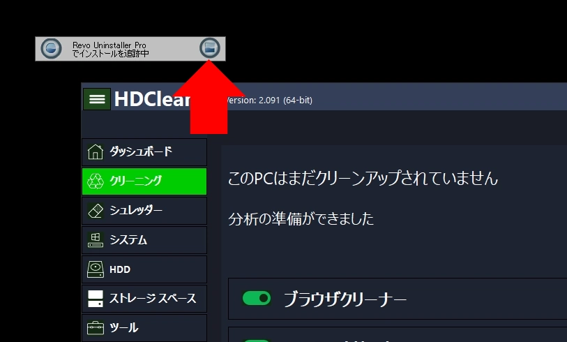 Revo Uninstaller v5 042