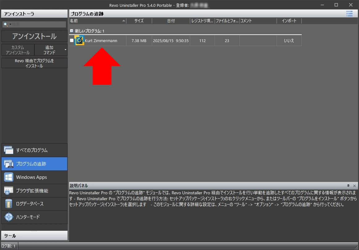 Revo Uninstaller v5 044