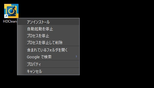 Revo Uninstaller v5 047