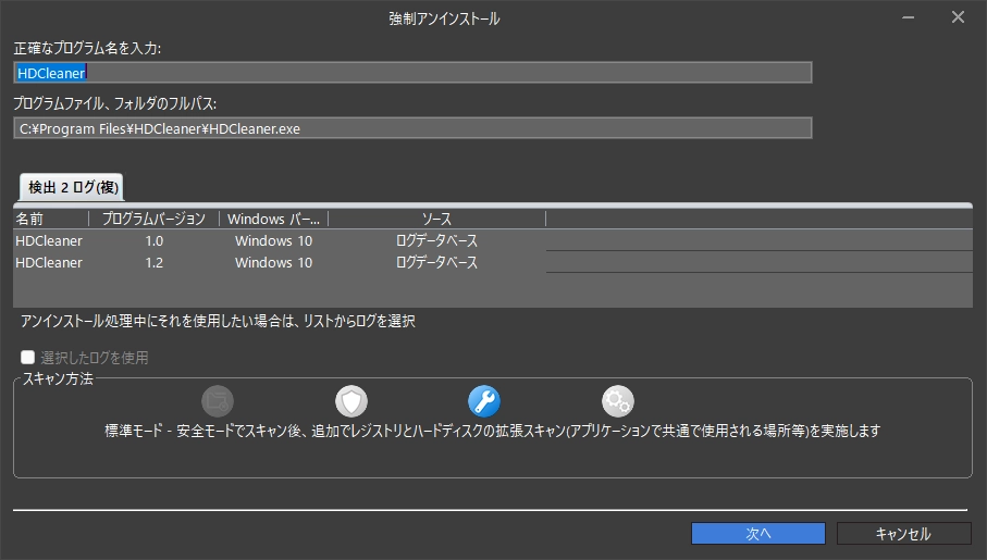 Revo Uninstaller v5 048