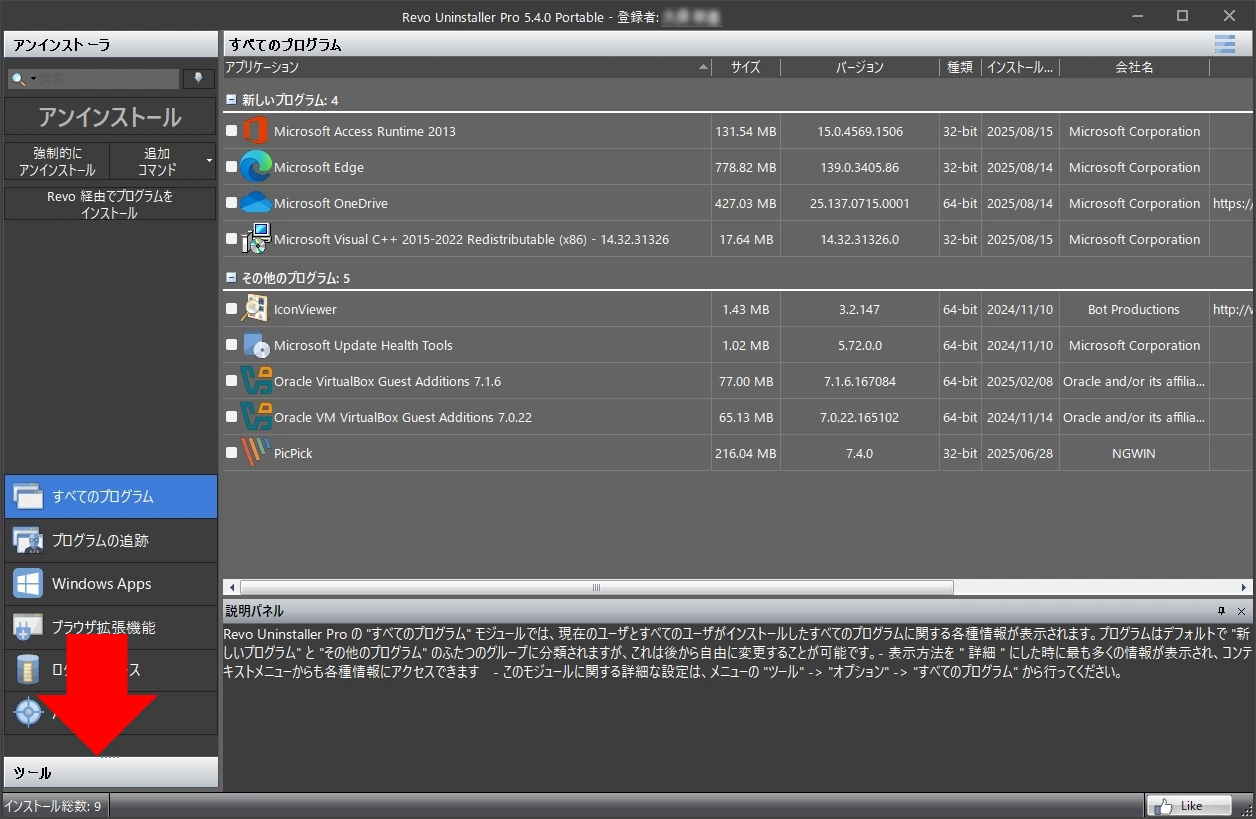 Revo Uninstaller v5 049