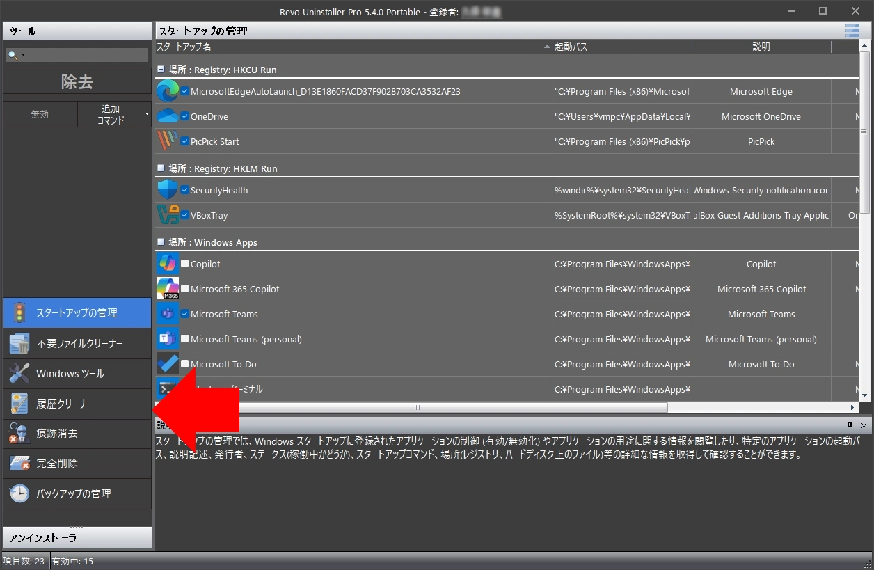 Revo Uninstaller v5 051