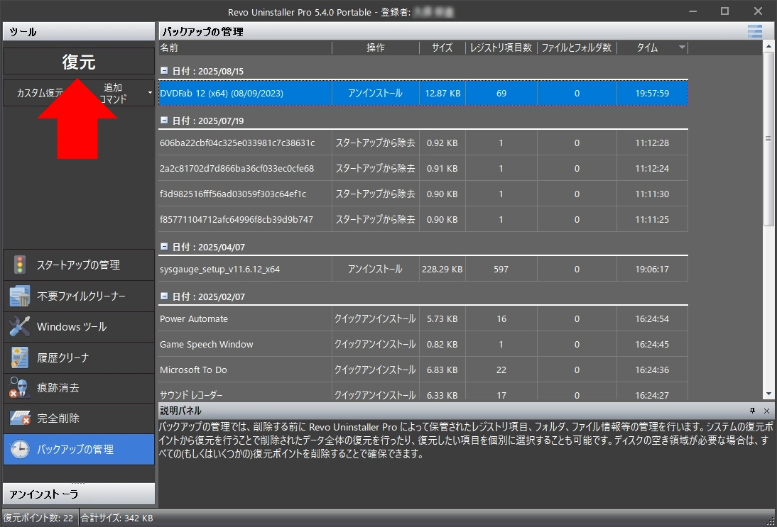 Revo Uninstaller v5 052