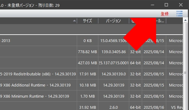 Revo Uninstaller v5 054