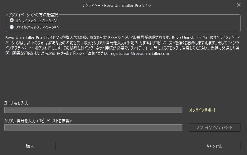 Revo Uninstaller v5 055