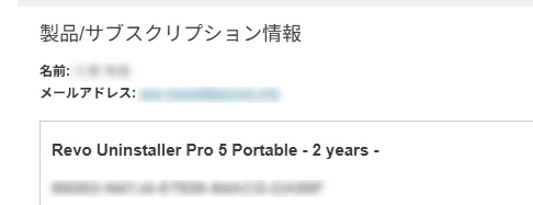 Revo Uninstaller v5 056