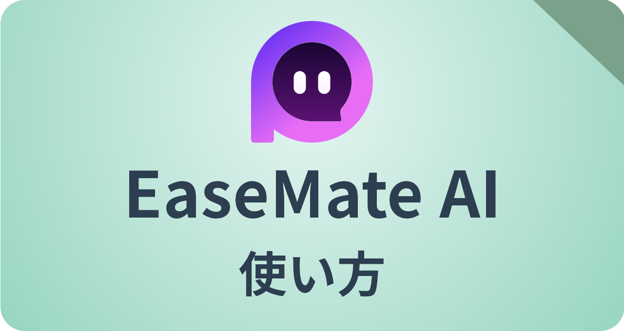 EaseMate AI