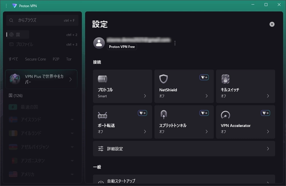 Proton VPN 4.2 016