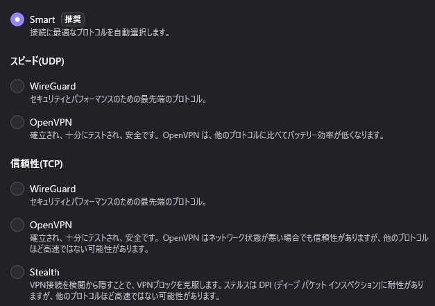 Proton VPN 4.2 017