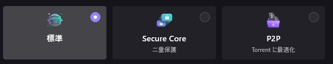 Proton VPN 4.2 021