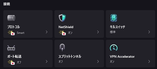 Proton VPN 4.2 025