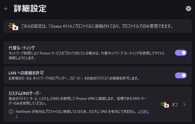 Proton VPN 4.2 026