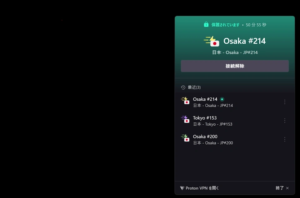 Proton VPN 4.2 028