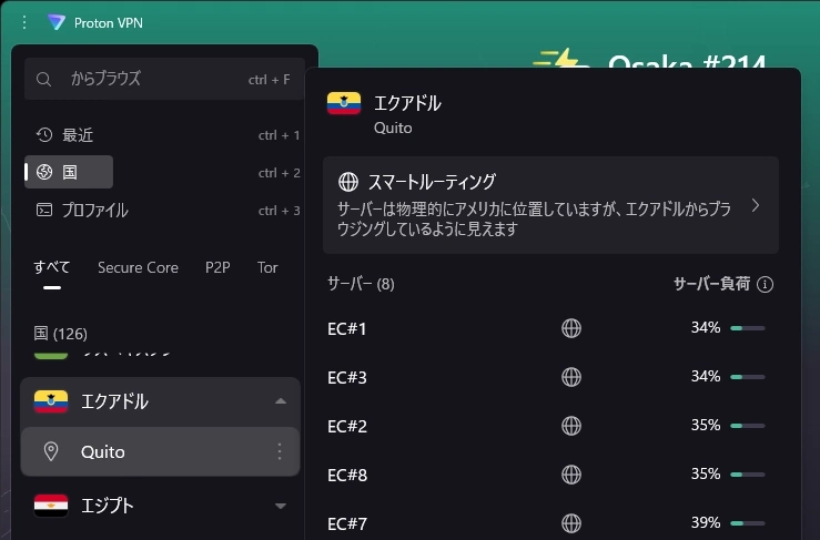 Proton VPN 4.2 030