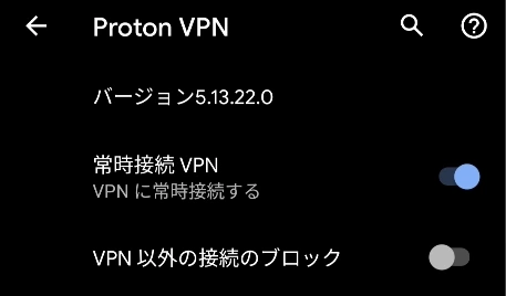 ProtonVPN Android v5 008