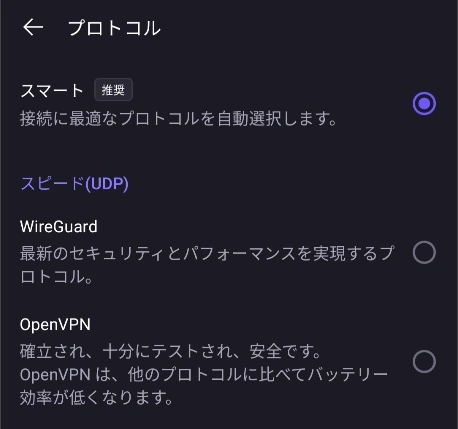 ProtonVPN Android v5 009