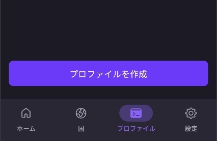 ProtonVPN Android v5 010