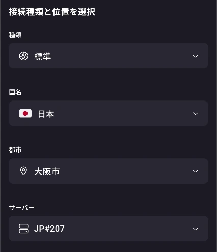 ProtonVPN Android v5 011