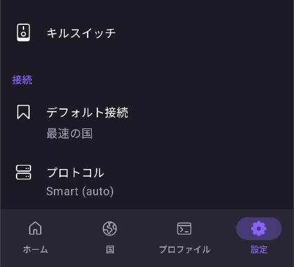 ProtonVPN Android v5 013
