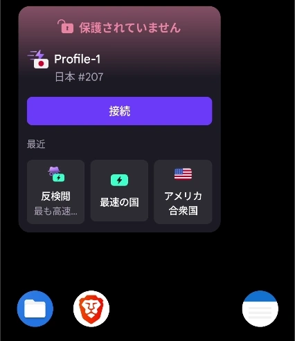 ProtonVPN Android v5 015