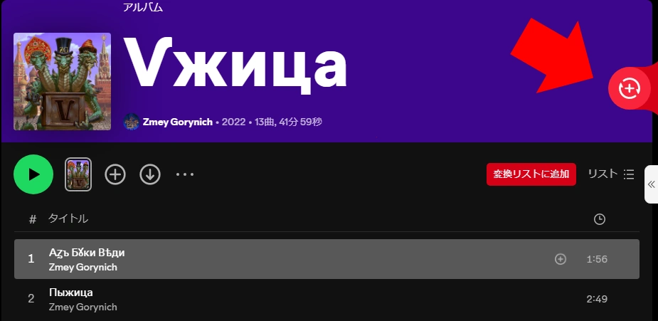 TuneFab Spotify 014