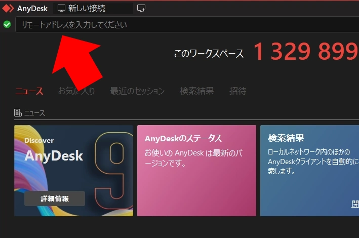 Anydesk 9.6.3 022