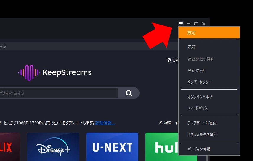 KeepStreams v1 009