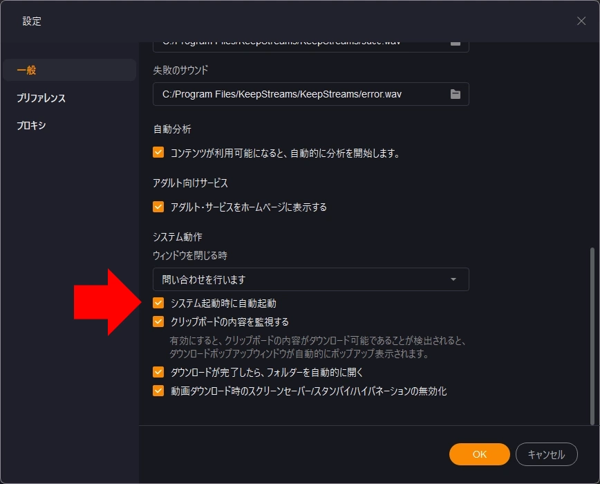 KeepStreams v1 010