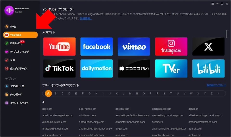 KeepStreams v1 012