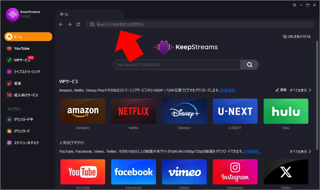 KeepStreams v1 013