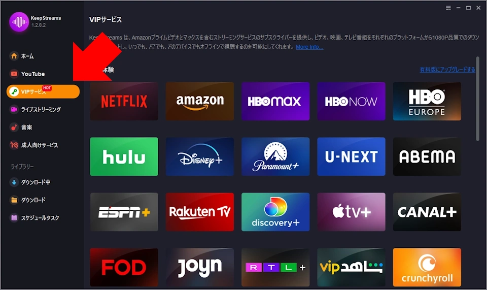 KeepStreams v1 017