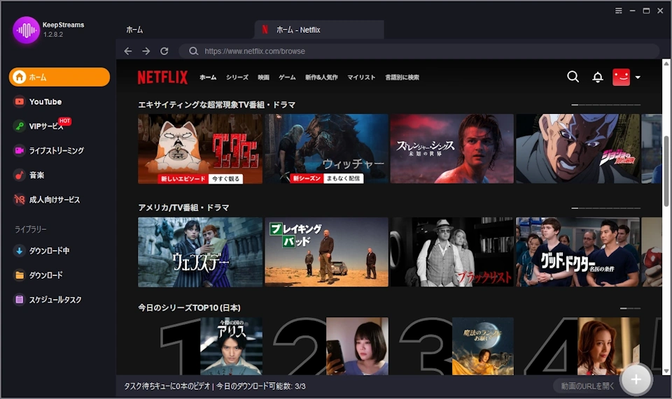 KeepStreams v1 018