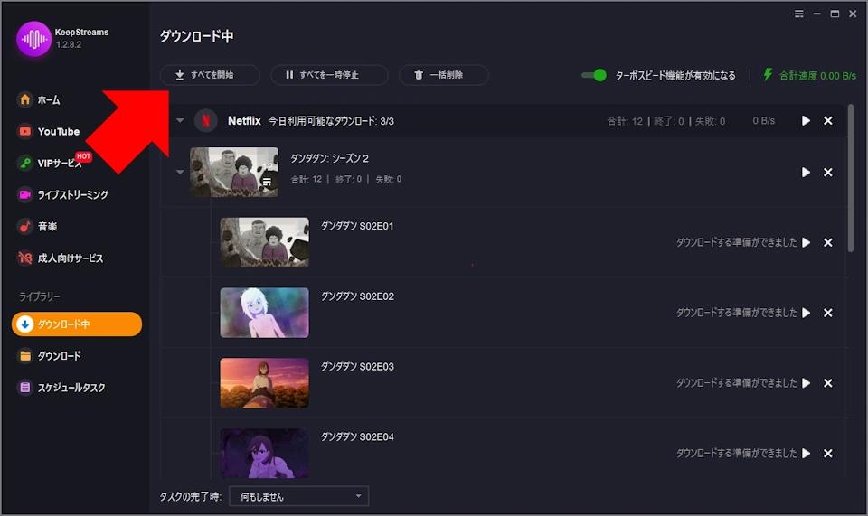 KeepStreams v1 021
