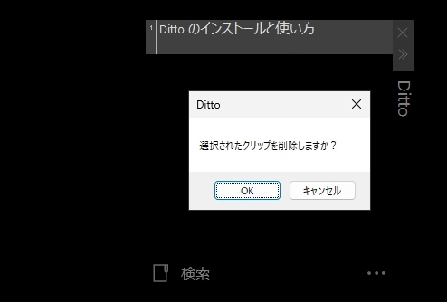 ditto v3 017