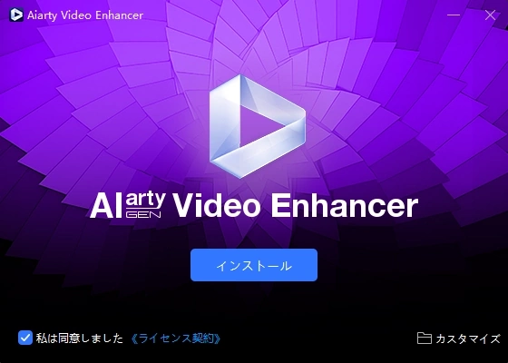 Aiarty Video Enhancer v3 003