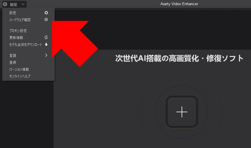 Aiarty Video Enhancer v3 007