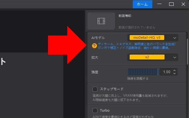 Aiarty Video Enhancer v3 009