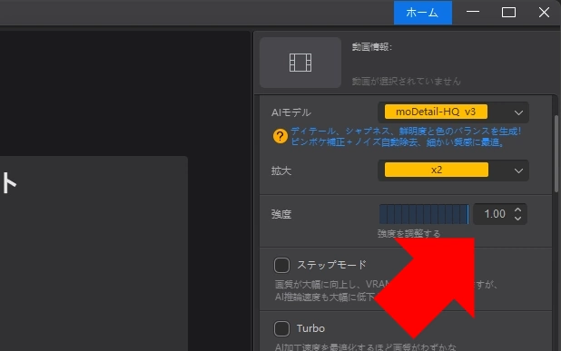 Aiarty Video Enhancer v3 010